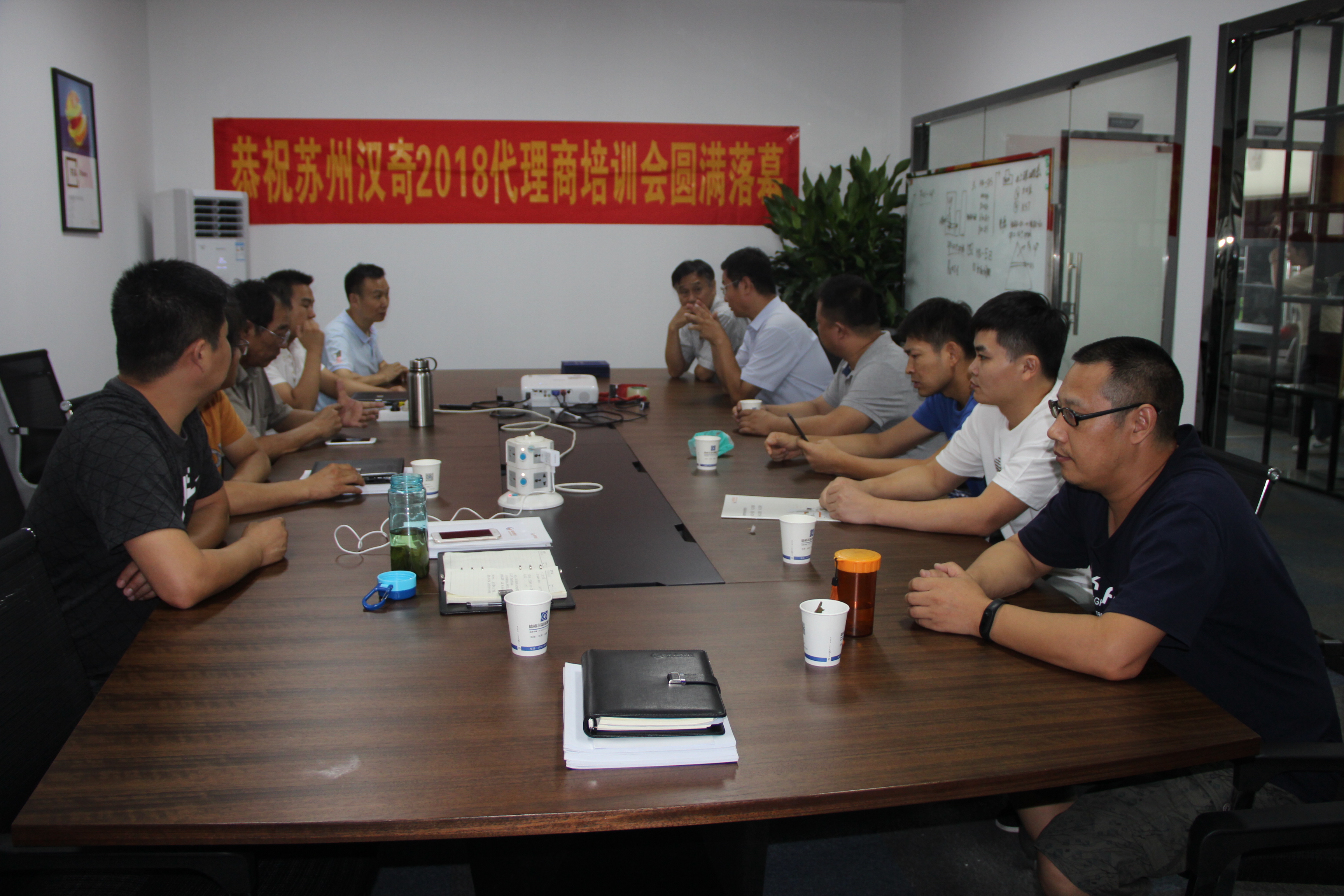 蘇州漢奇代理商培訓(xùn)會