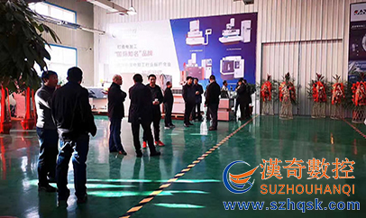 蘇州漢奇數(shù)控天津4S展廳于開(kāi)業(yè)啦